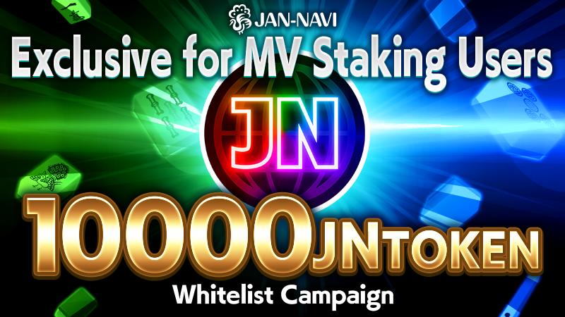 Announcement regarding the JN Token Whitelist for MV Staking Users
