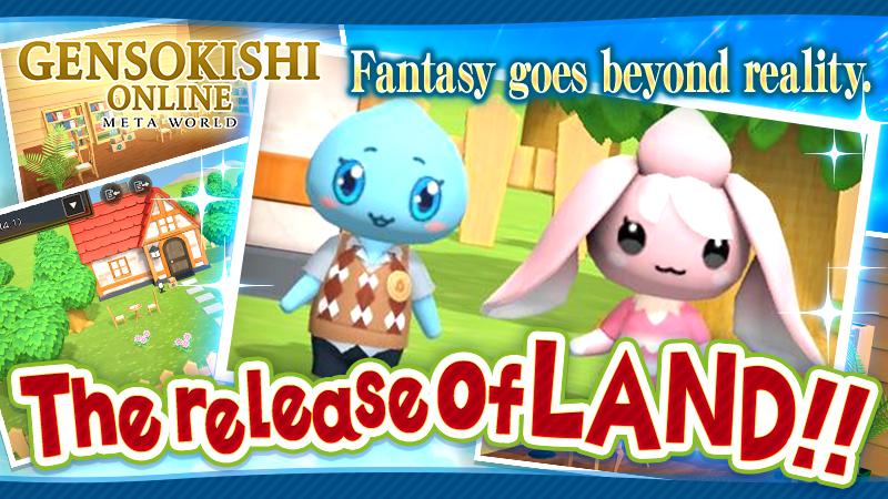 【Fantasy goes beyond reality】The release of LAND (Ver1.0) ！！
