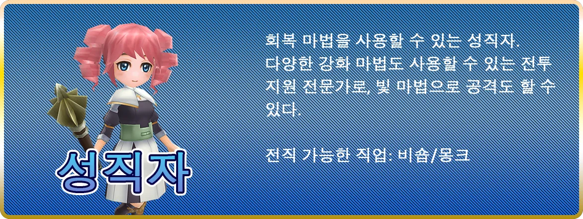 클레릭
