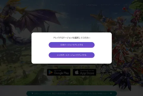 リージョンの登録