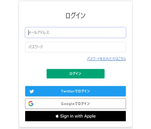 アカウントの登録
