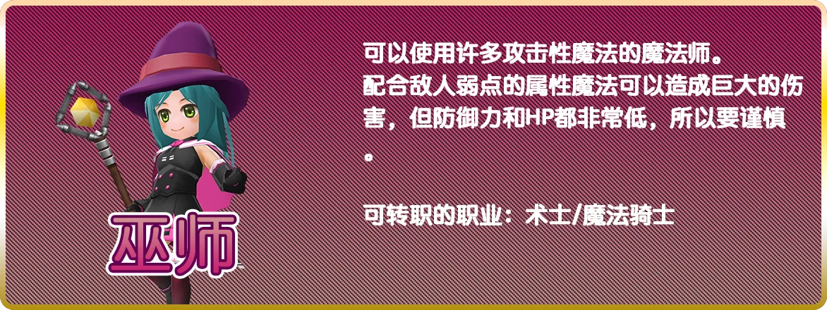 主教