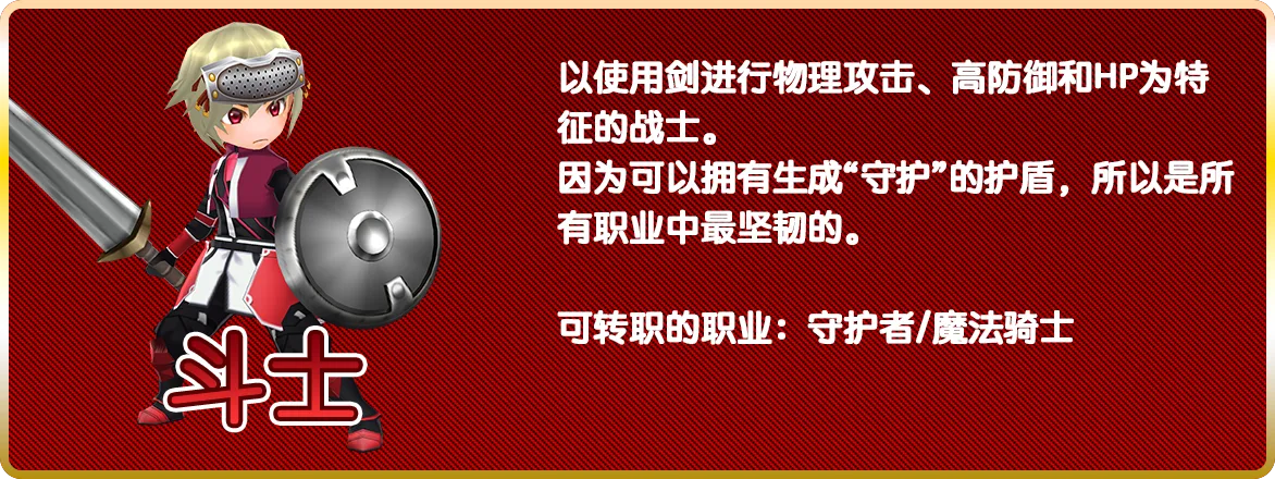 战士