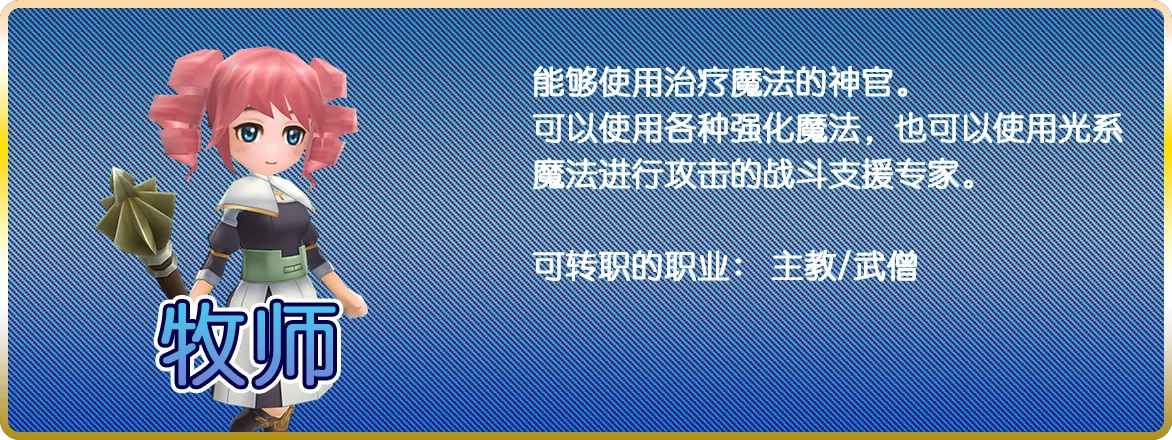 牧师