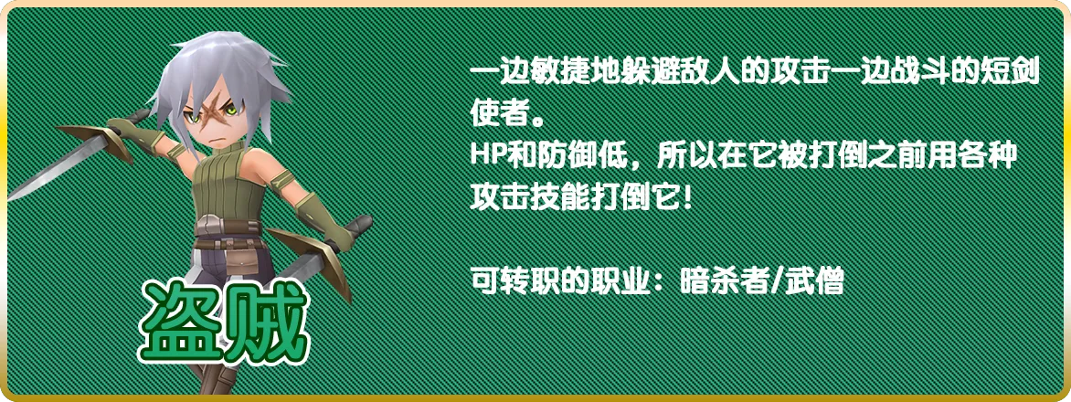 盗贼