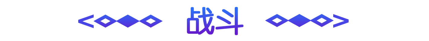 バトル