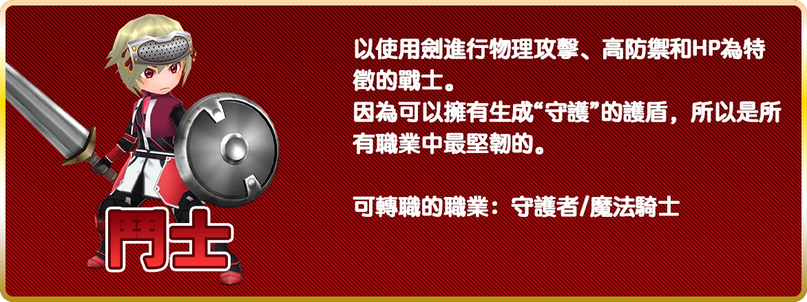 戰士