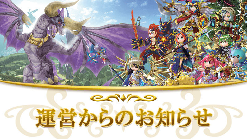 サービス停止のお知らせ