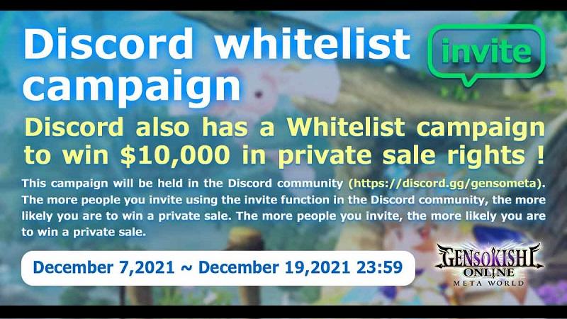 Discord whitelistキャンペーン開催