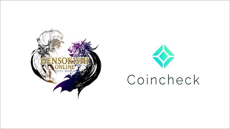 【Coincheck(코인체크)×GensoKishi Online】파트너십 개시!