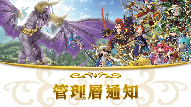 緊急維護結束的通知