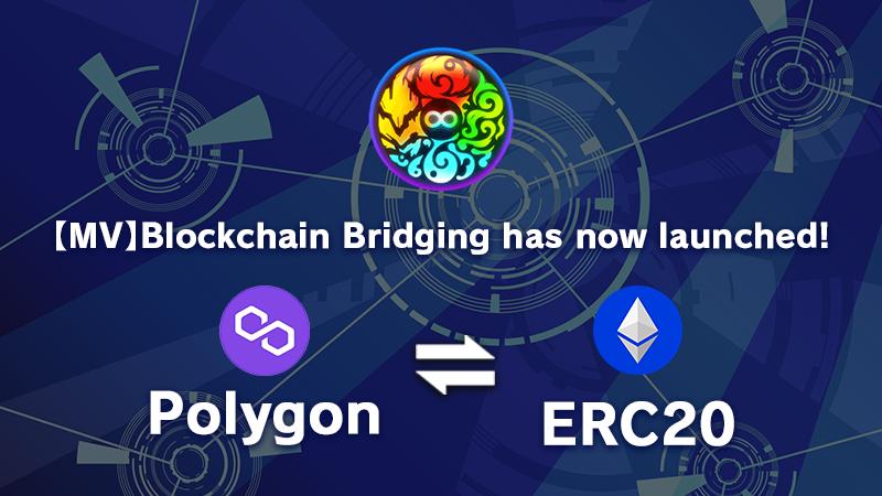 【MV】Blockchain Bridging has now launched!