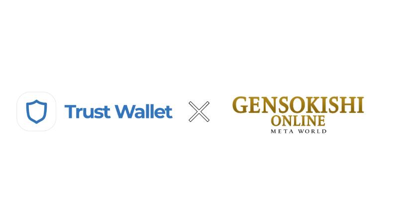 暗号通貨ウォレットアプリケーション「Trust Wallet 」との提携のご案内