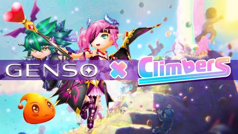 【GENSO x Climbers】開啟 GENSO Metaverse 的合作開拓