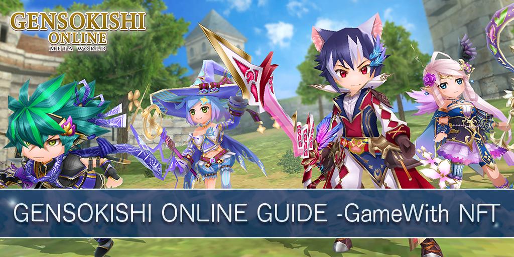 【GENSO×GameWith NFT】 English Version of GensoKishi Strategy Guide Site Released!!