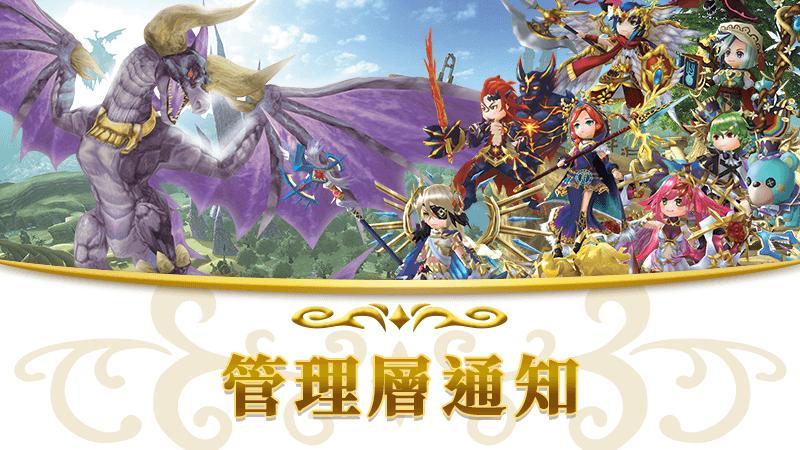 【重要通知】重新開放全球地區的新帳號註冊！！