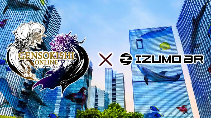 【Genso x IZUMOar】Notice of partnership alliance