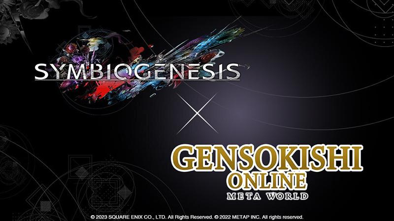 SYMBIOGENESIS × GENSO合作企劃開跑!!