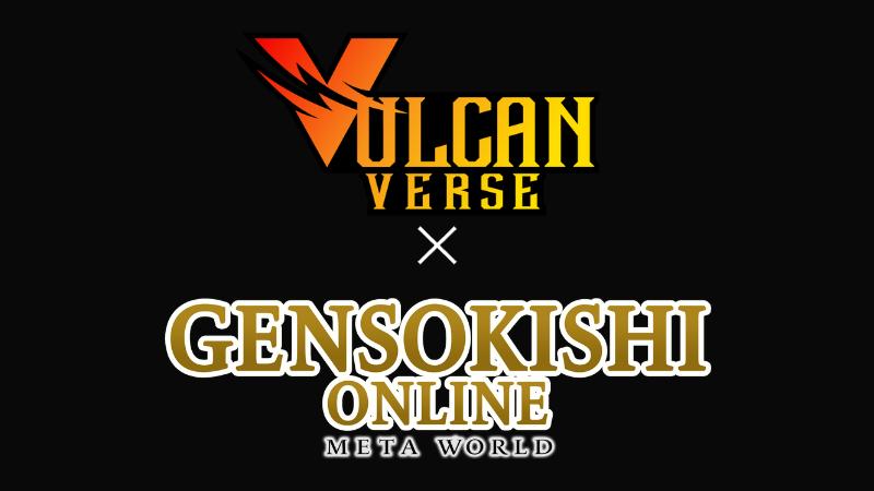 元素騎士 x VulcanVerse 特別合作企劃，即將推出！！