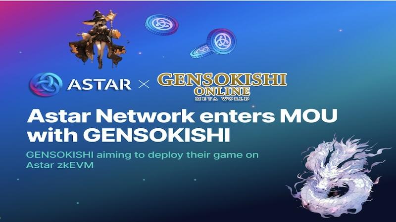 【元素騎士×ASTR】Astar Network (ASTR)將與元素騎士正式簽訂MOU！！