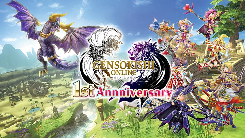 【Hooray!】Achievement of 1st Year since the Official Release of GensoKishi Online!!!