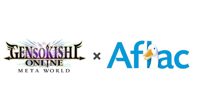 【GensoKishi Online × Aflac Collaboration】Special booth now open for a limited time!