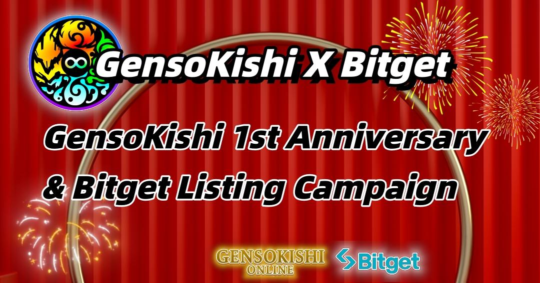 GensoKishi X Bitget　One-year Anniversary & Listing Celebration Gleam Campaign Commencing!! 