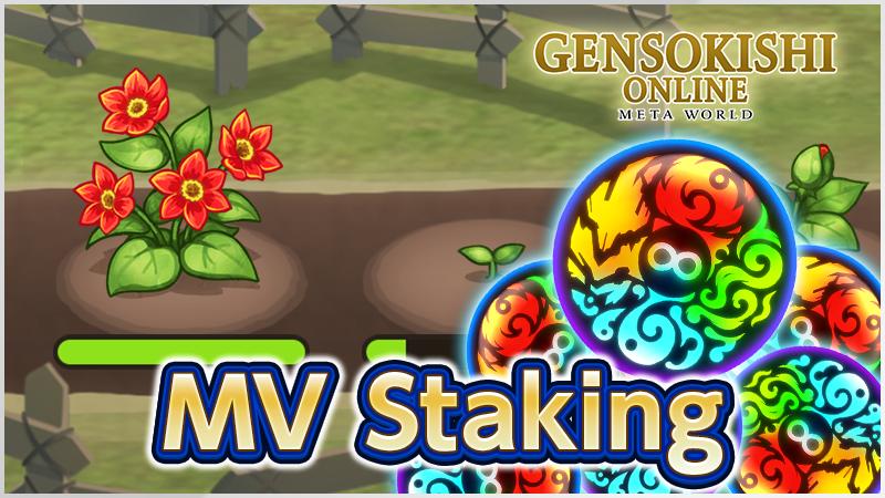Introduction of a New System for MV Staking! Also, Information Regarding ROND Staking.