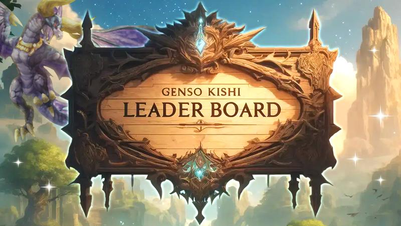 【Oct, 4】Notice of GENSO Leaderboard Update