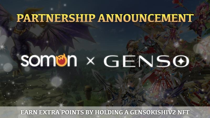 SoMon X Genso 締結合作夥伴關係！GensoKishi v2 NFT 持有者限定！獲得SoMon空投獎勵資格