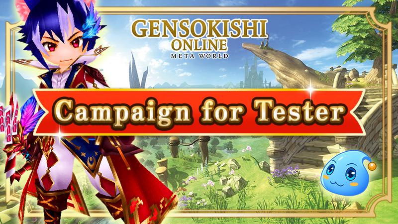 Announcing Our 3rd GENSO Rebirth PLAN Test Campaign