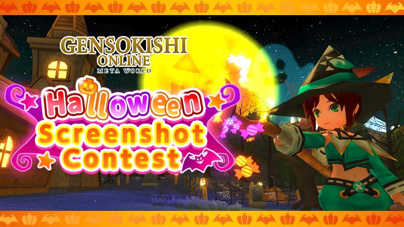 Halloween Screenshot Contest Results!