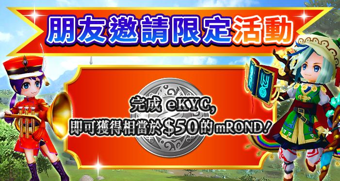 GENSO「揪好友回饋企劃」限定活動正式啟動！