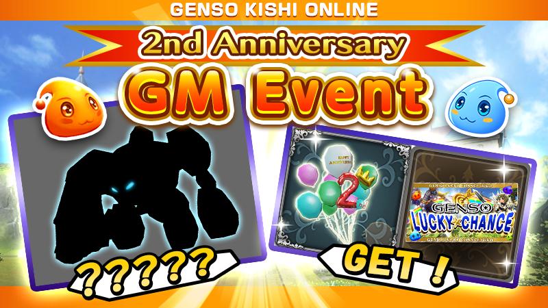 [November 30] Announcement of GM Event