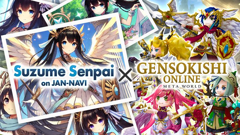 Suzume Senpai on JAN-Navi × Gensokishi Collaboration Campaign Announcement