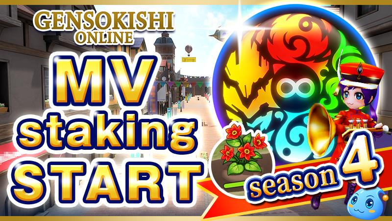 Start of MV Staking v2 Season 4