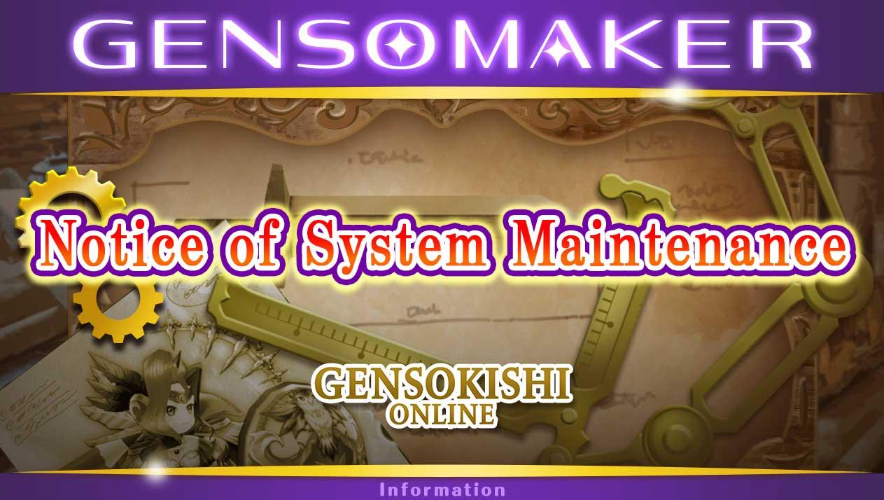 GENSO MAKER Update Announcement