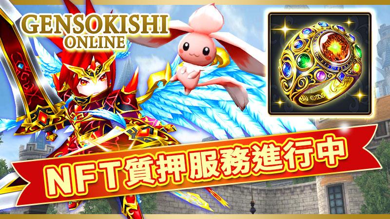 元素騎士Online 全新獎學金制度正式推出！