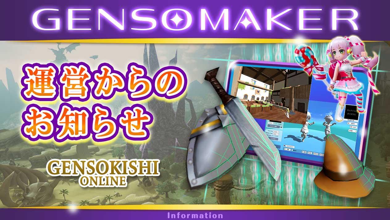 【予告】スクリーンショットコンテスト開催決定!!