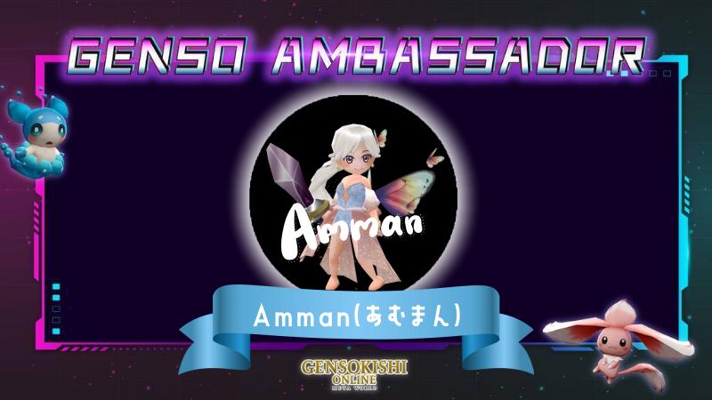 GENSO新アンバサダー「あむまん」さん就任!!
