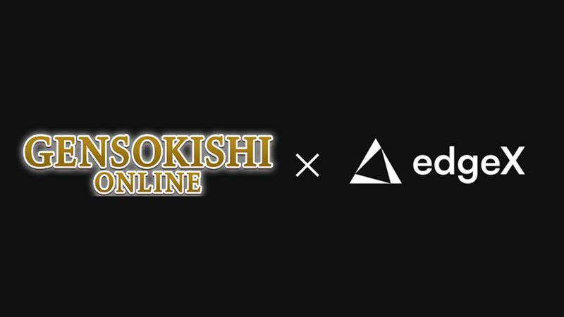Introducing edgeX - A New Project Recommended by the GENSO Team