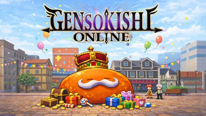 2026一月份 怪物退治活動舉辦公告