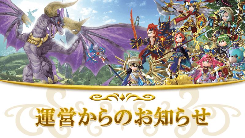 【重要】運営移管のMOU締結に関するお知らせ
