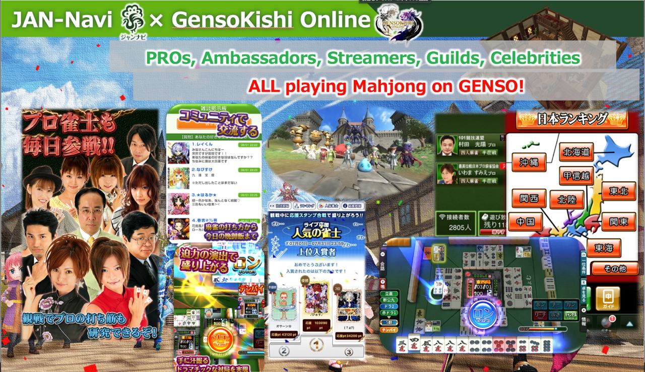 Jan Navi Mahjong Online - Version 2 update announced, The GoNintendo  Archives