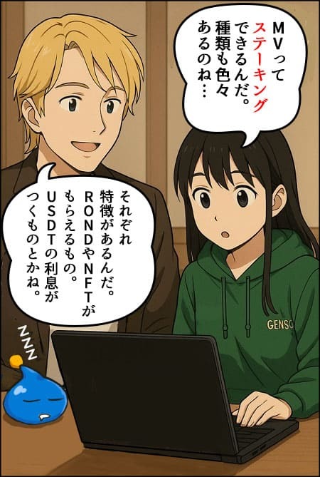 ステーキングの仕組みを説明するドエルさんと興味を持つ素子ちゃん