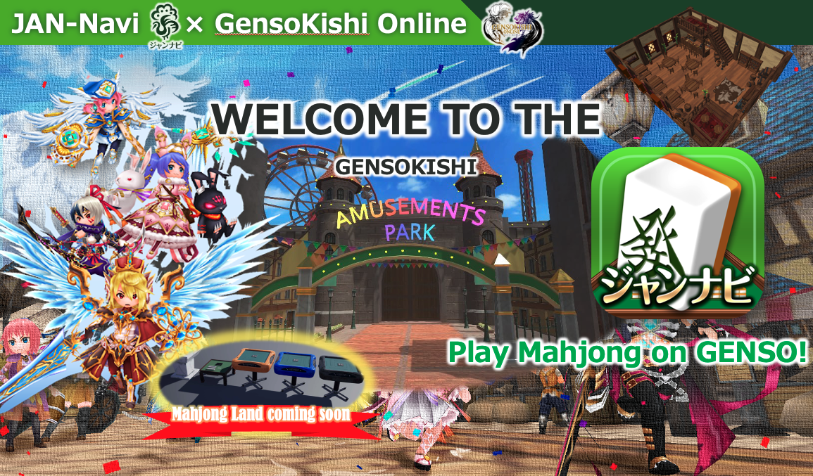 GENSOKISHI ONLINE - Metaverse × GameFi Project