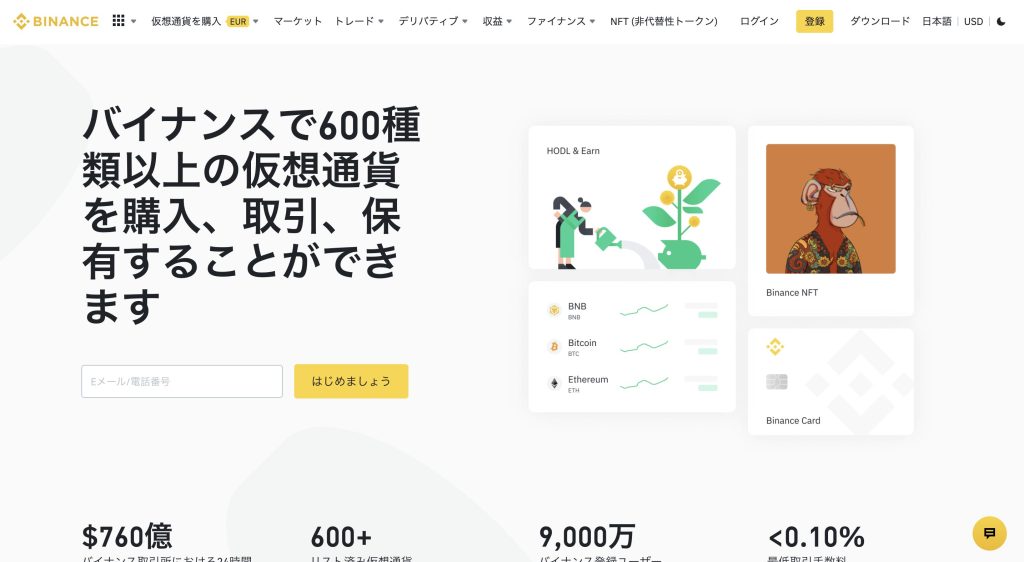 BINANCE