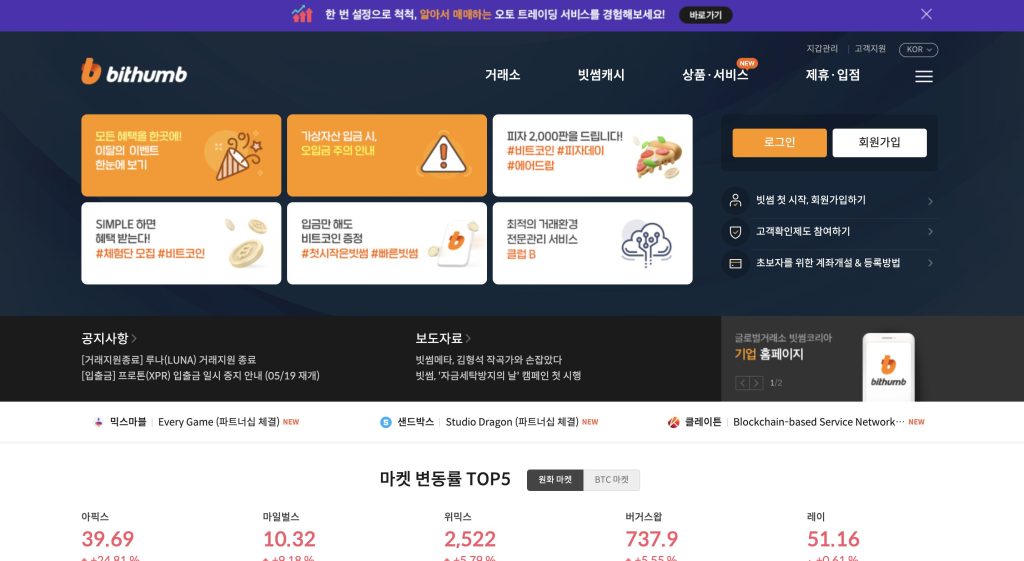 Bithumb