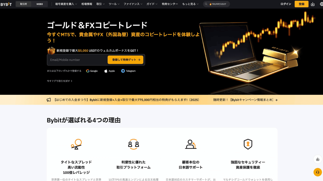 bybit公式