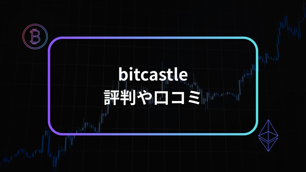 bitcastle